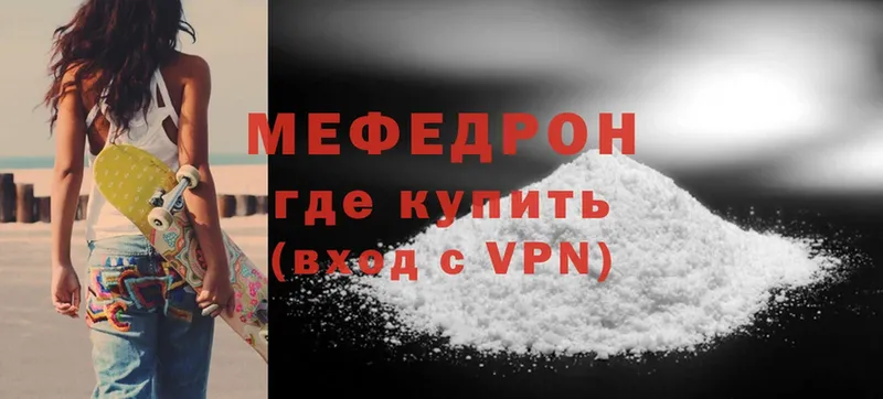 где можно купить   мега ссылки  МЯУ-МЯУ VHQ  Мирный 